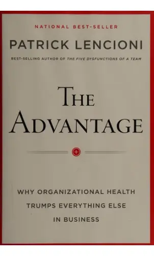 The Advantage - Patrick Lencioni